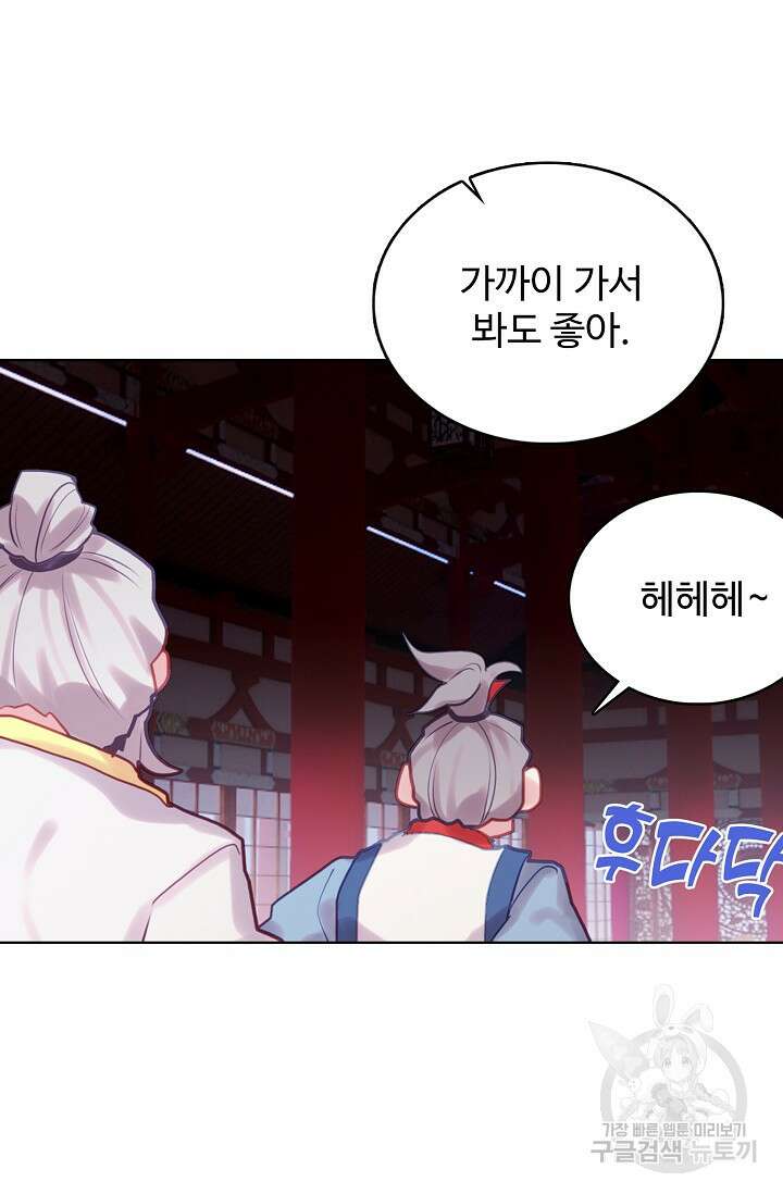 기초 만렙 김대찬 132화 52
