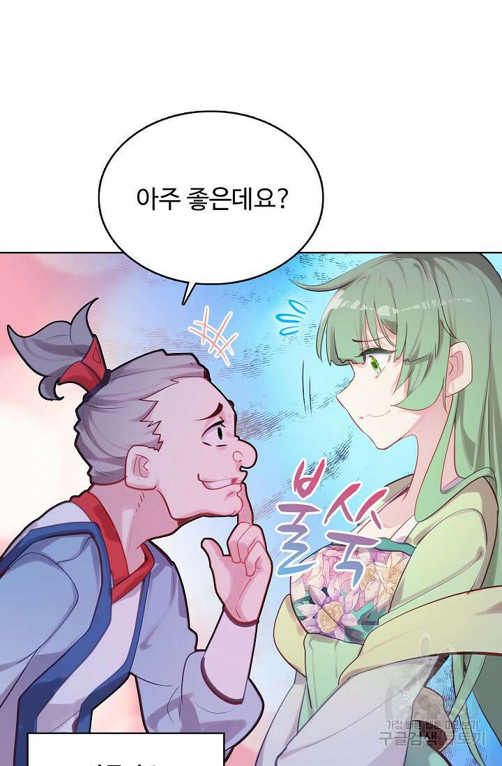 기초 만렙 김대찬 132화 53
