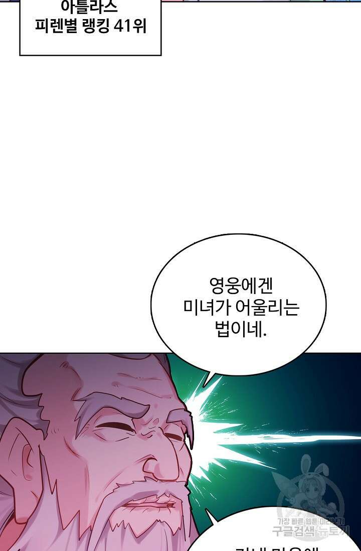 기초 만렙 김대찬 132화 54