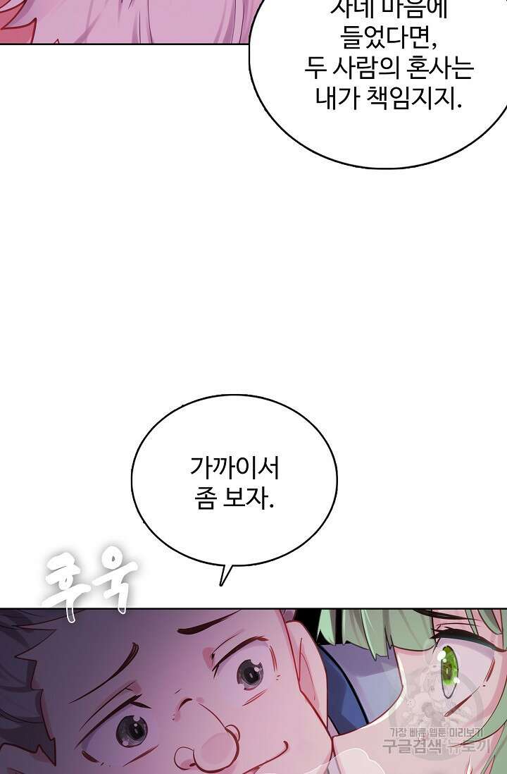 기초 만렙 김대찬 132화 55