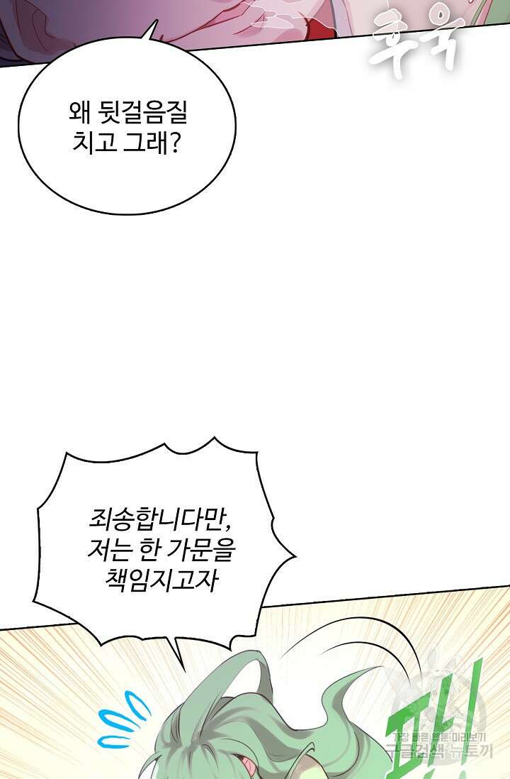 기초 만렙 김대찬 132화 56