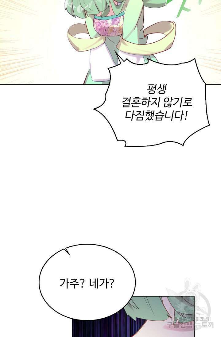 기초 만렙 김대찬 132화 57