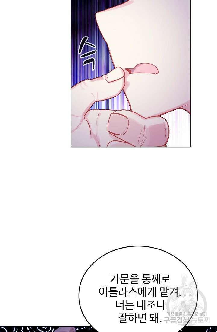 기초 만렙 김대찬 132화 58