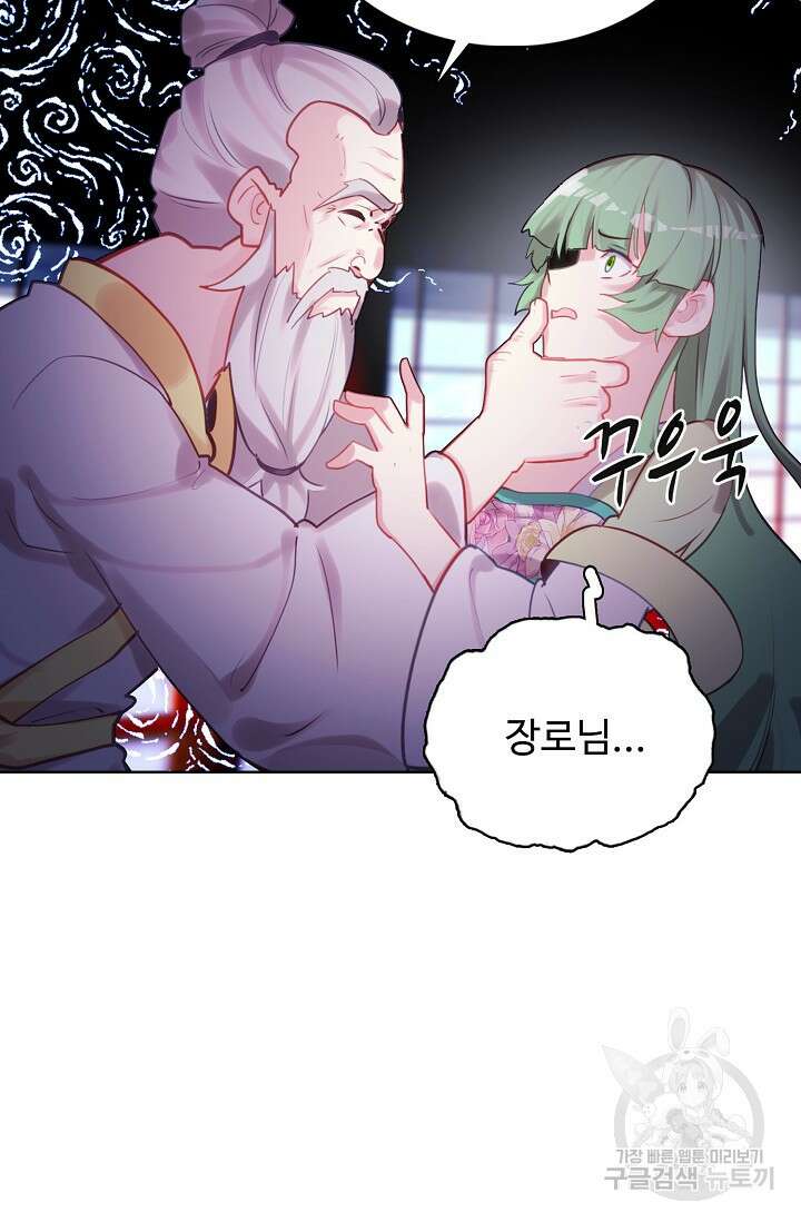 기초 만렙 김대찬 132화 59