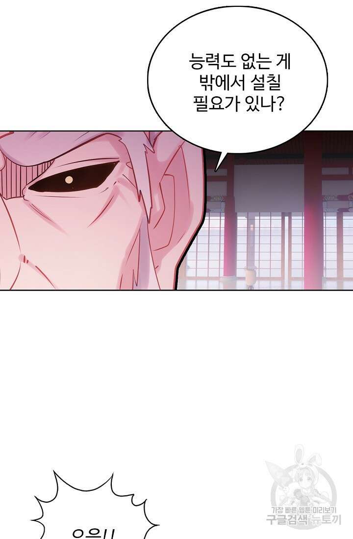 기초 만렙 김대찬 132화 60