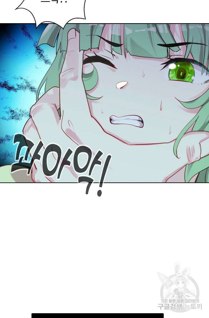 기초 만렙 김대찬 132화 61