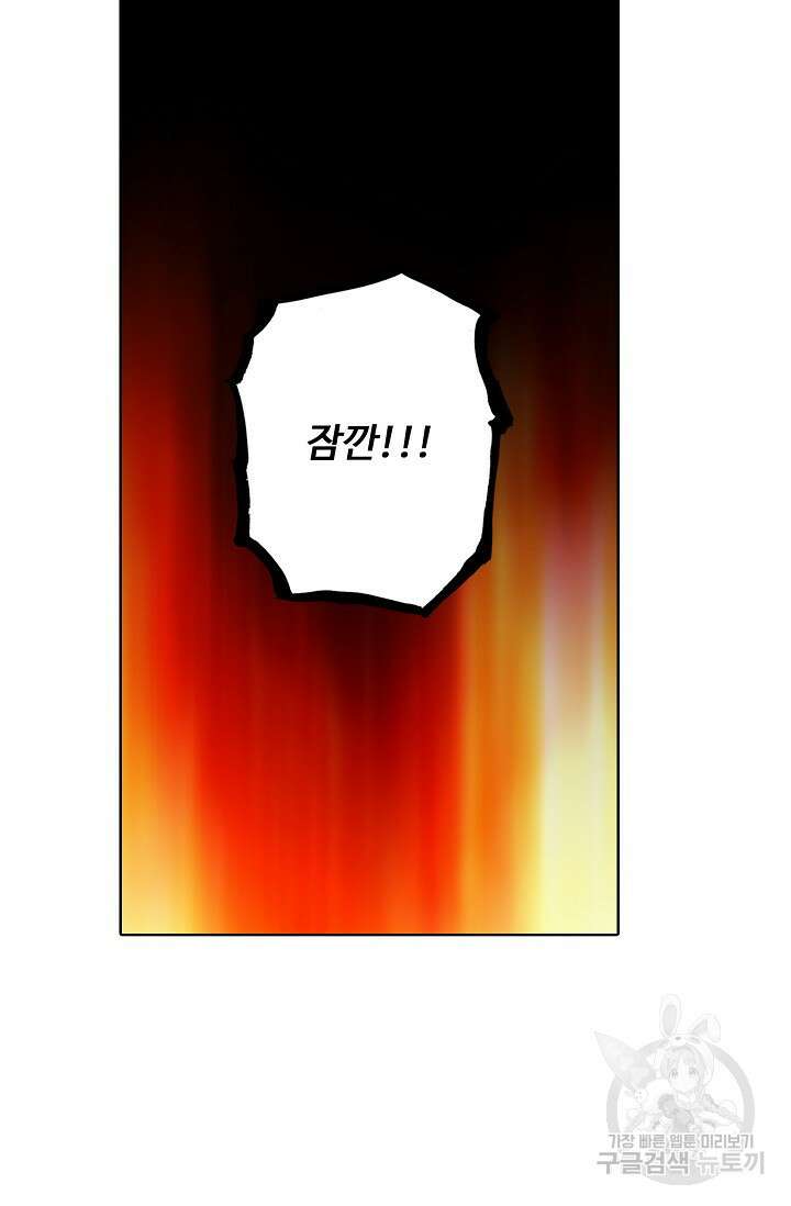 기초 만렙 김대찬 132화 62