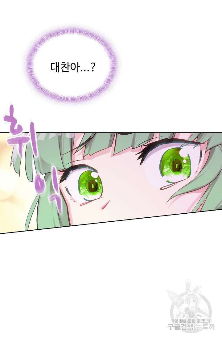 기초 만렙 김대찬 132화 63