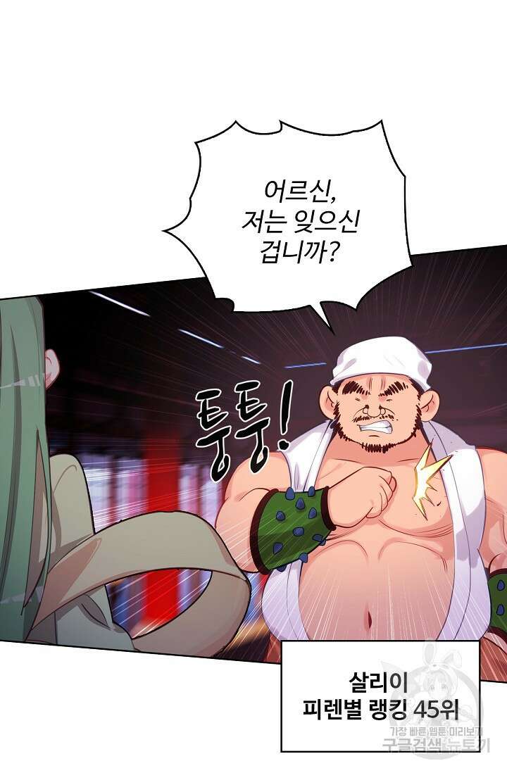 기초 만렙 김대찬 132화 64