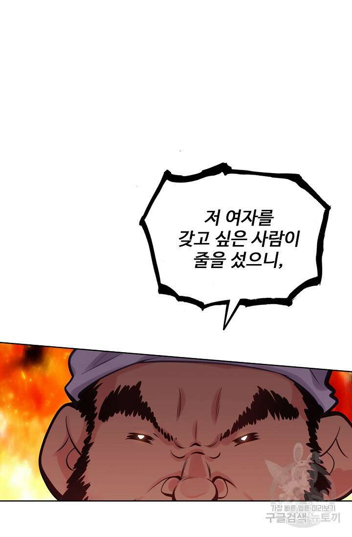 기초 만렙 김대찬 132화 65