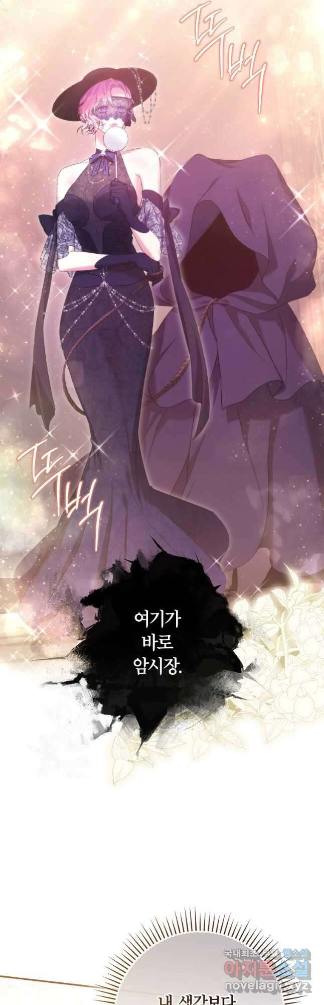 망겜 속에 갇혔다 34화 3