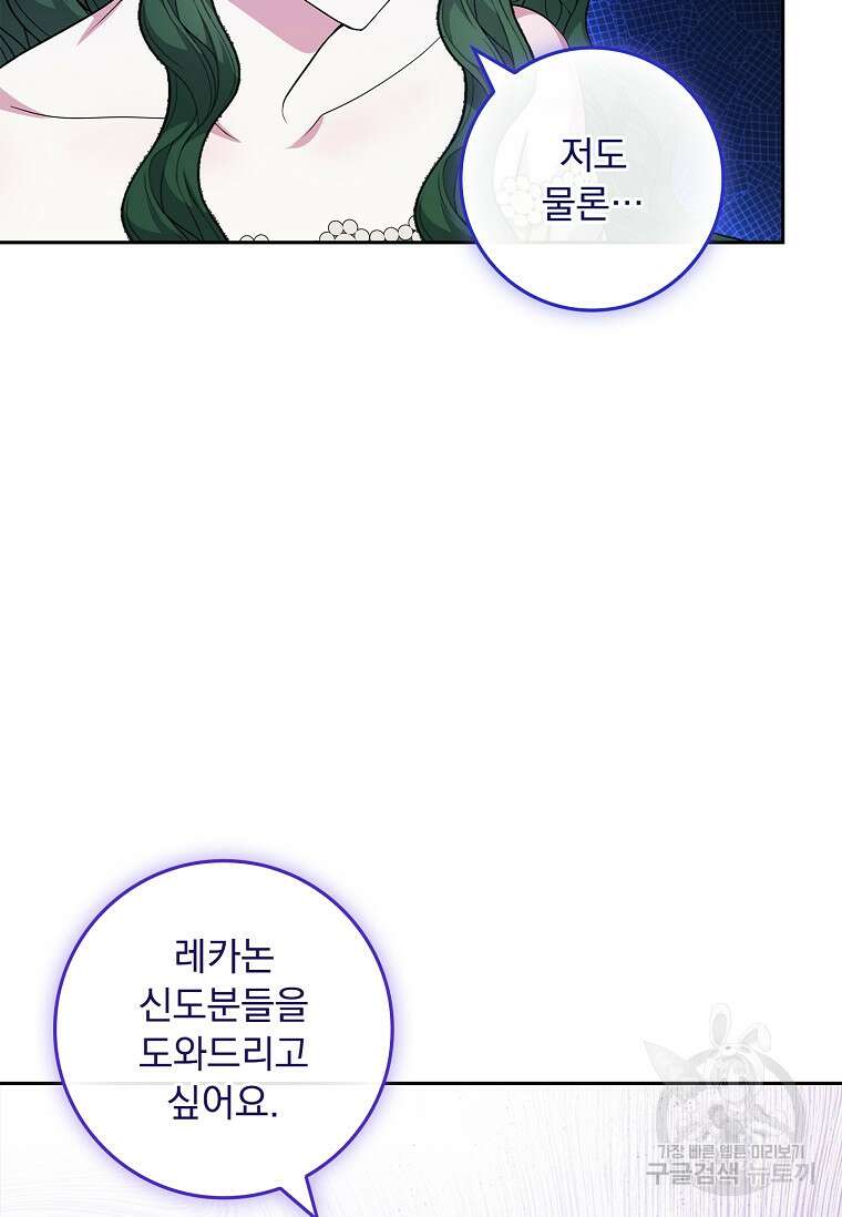 12시의 마리오네트 27화 4