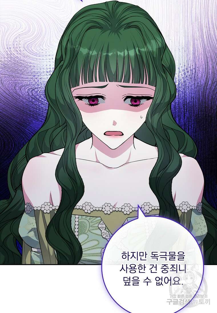 12시의 마리오네트 27화 5