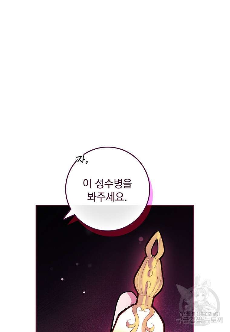 12시의 마리오네트 27화 9