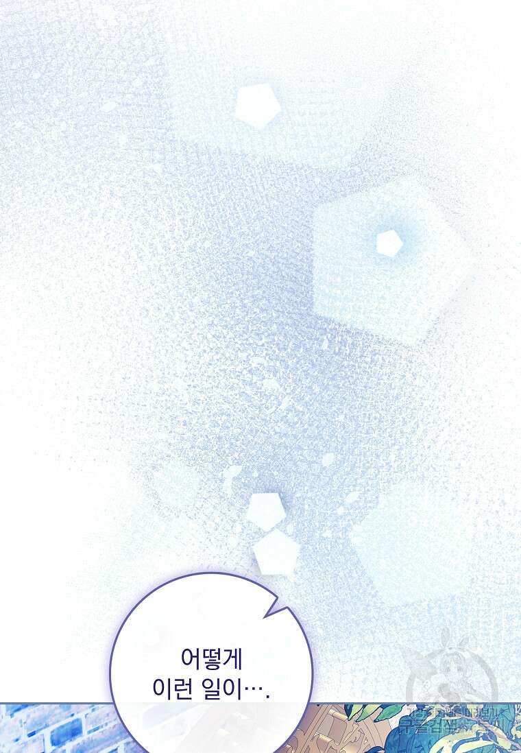 12시의 마리오네트 27화 11