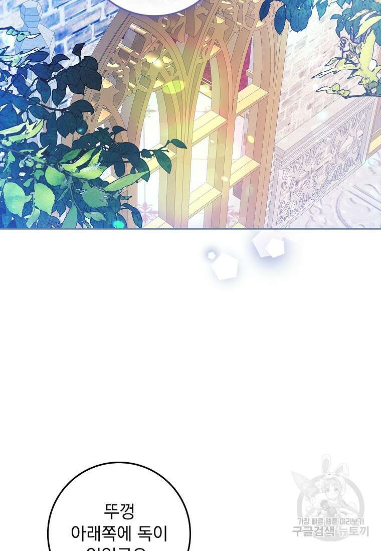 12시의 마리오네트 27화 12