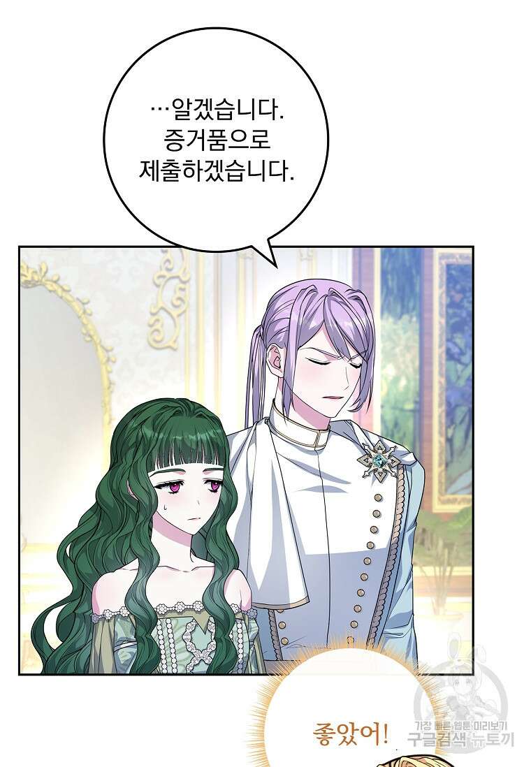 12시의 마리오네트 27화 14