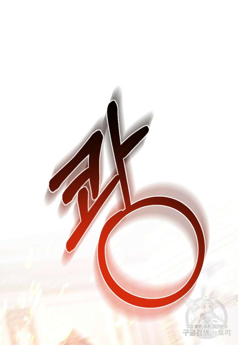 12시의 마리오네트 27화 17