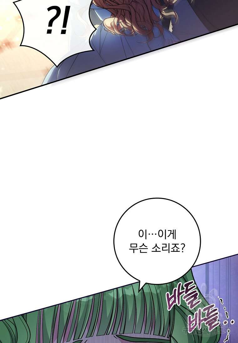 12시의 마리오네트 27화 19