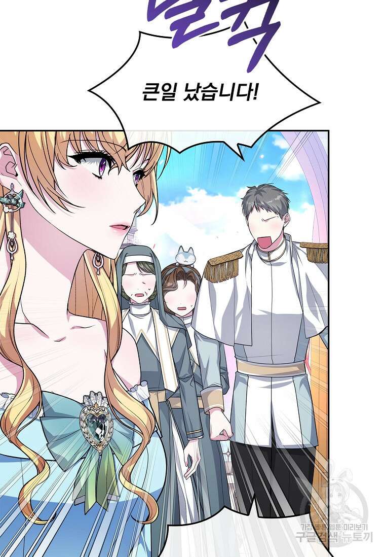 12시의 마리오네트 27화 21