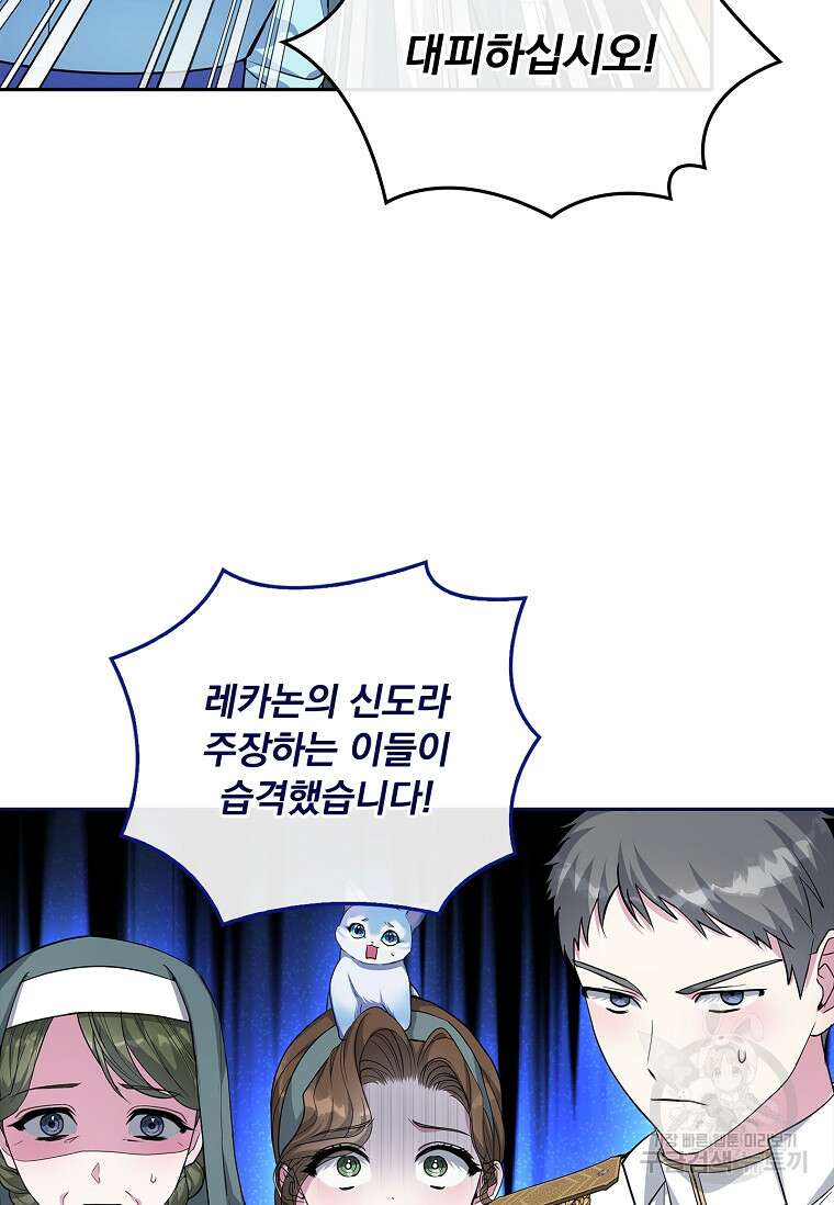 12시의 마리오네트 27화 22