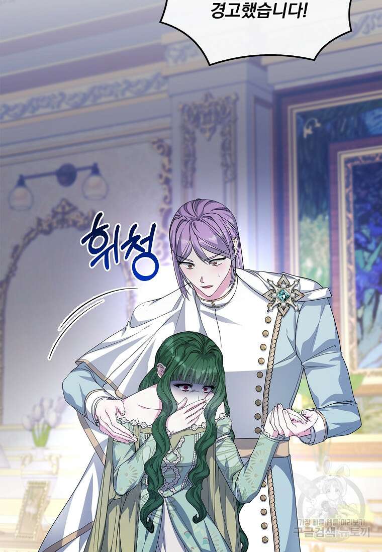 12시의 마리오네트 27화 26