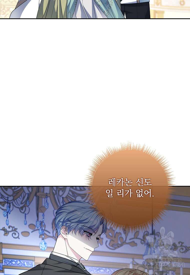 12시의 마리오네트 27화 27