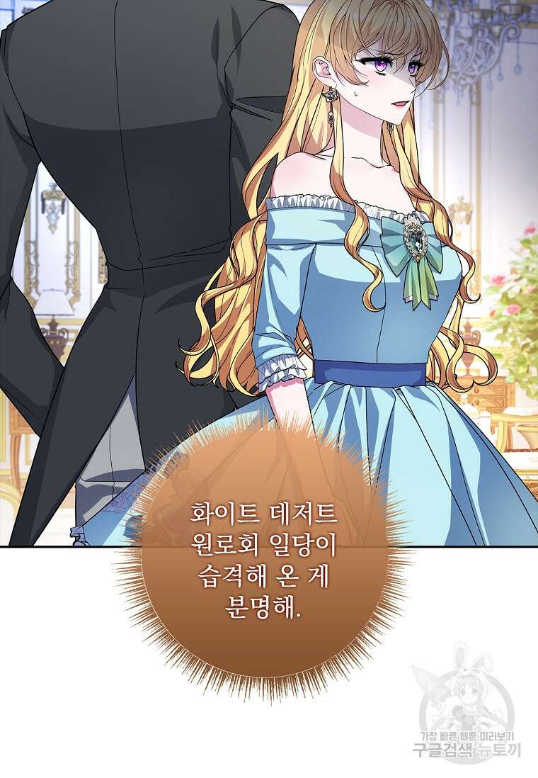 12시의 마리오네트 27화 28