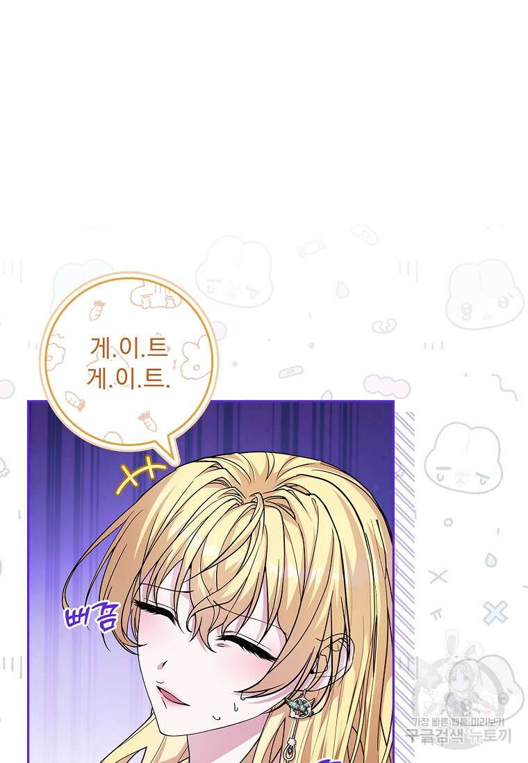 12시의 마리오네트 27화 29