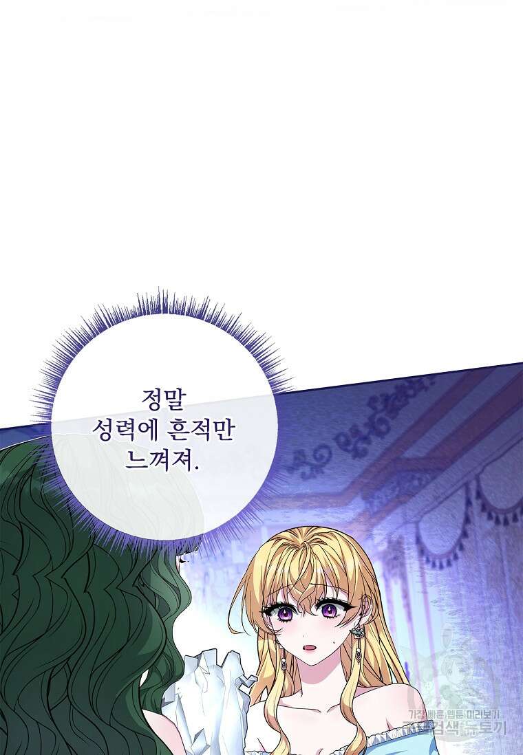12시의 마리오네트 27화 38