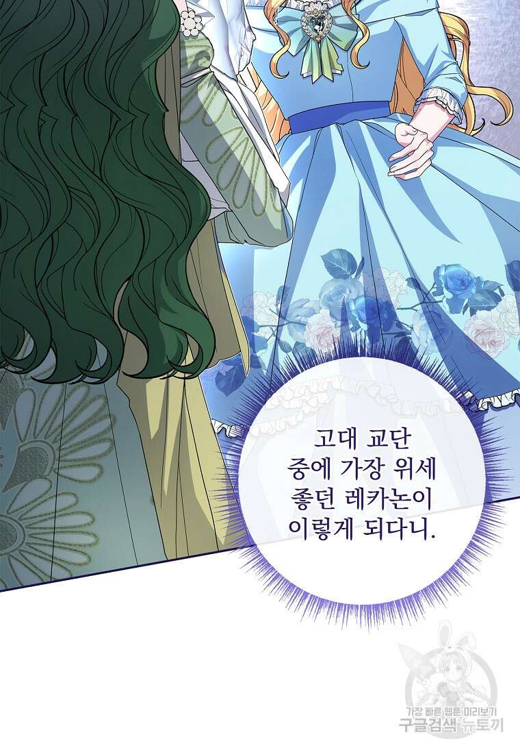 12시의 마리오네트 27화 39
