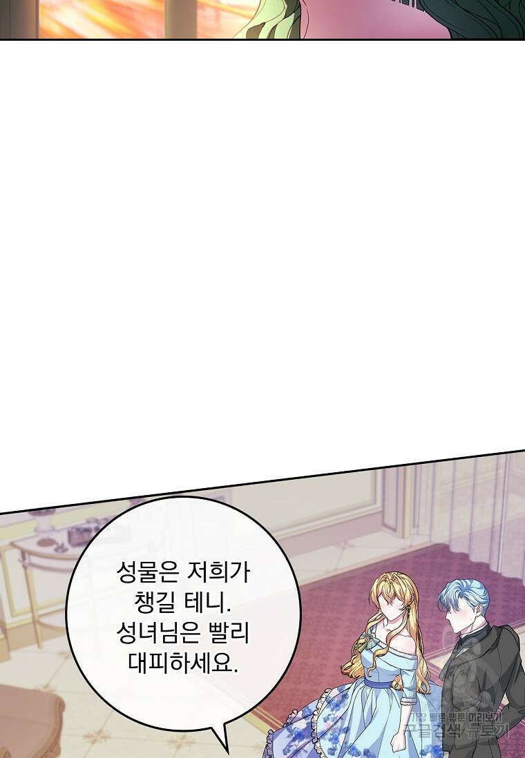 12시의 마리오네트 27화 41