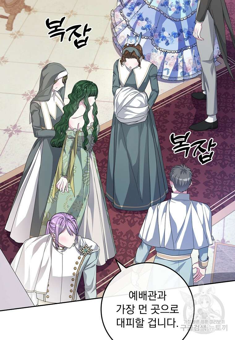 12시의 마리오네트 27화 42