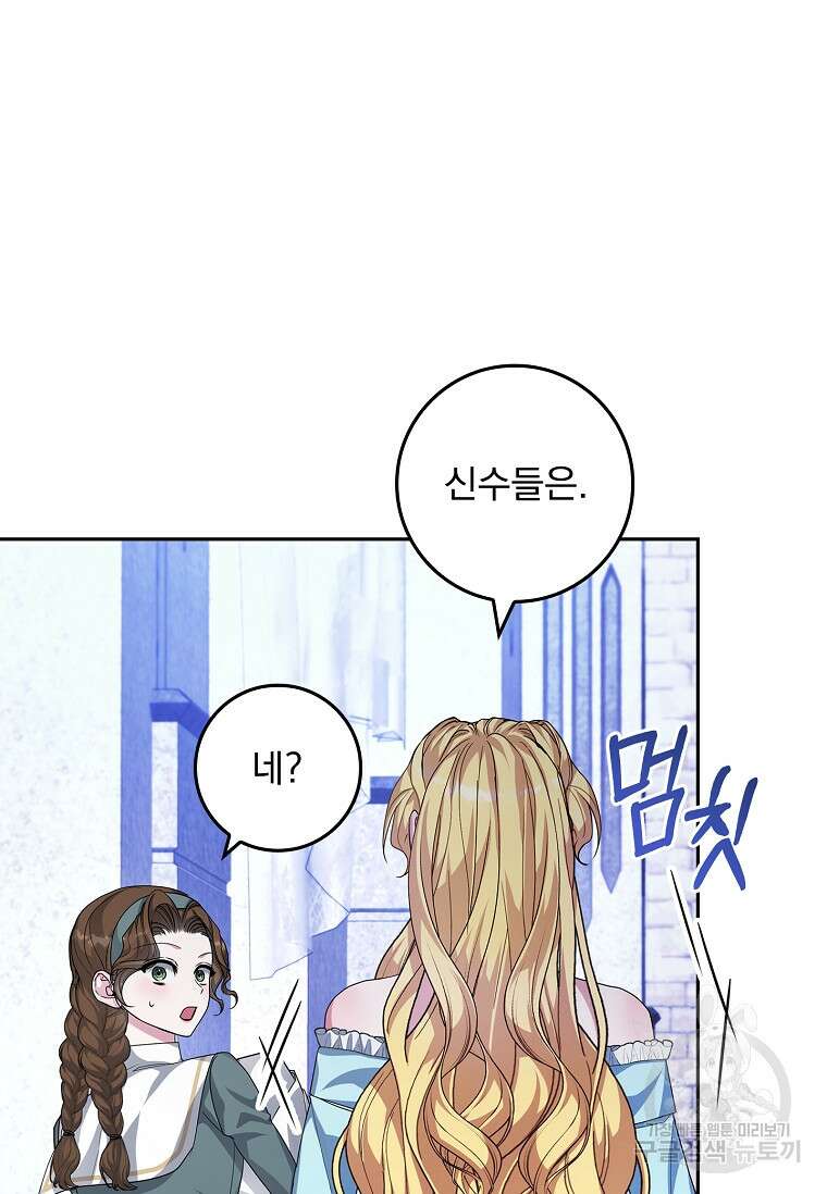 12시의 마리오네트 27화 49