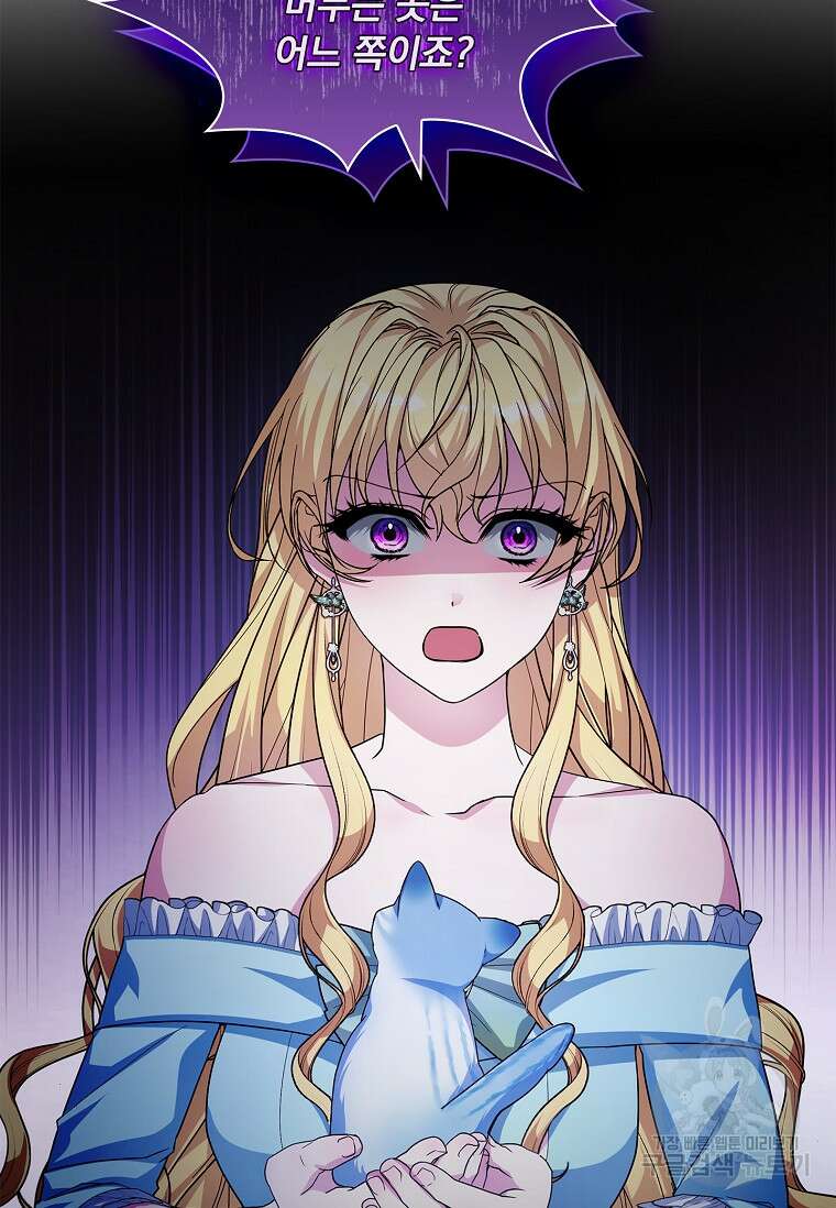 12시의 마리오네트 27화 51