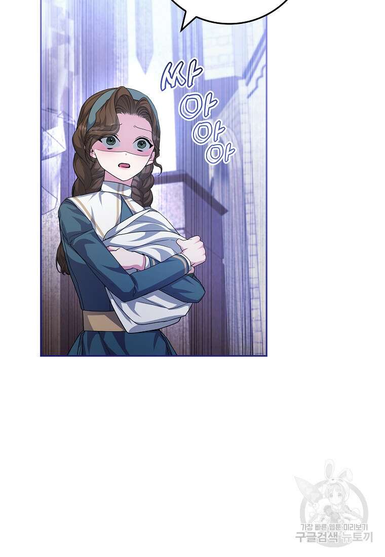 12시의 마리오네트 27화 53