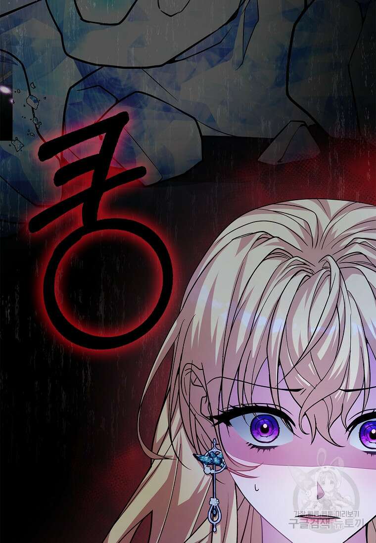 12시의 마리오네트 27화 57