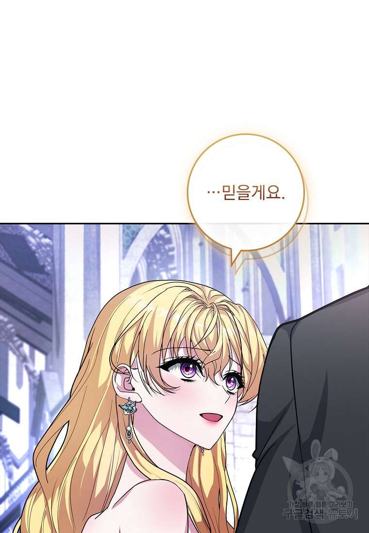 12시의 마리오네트 27화 62