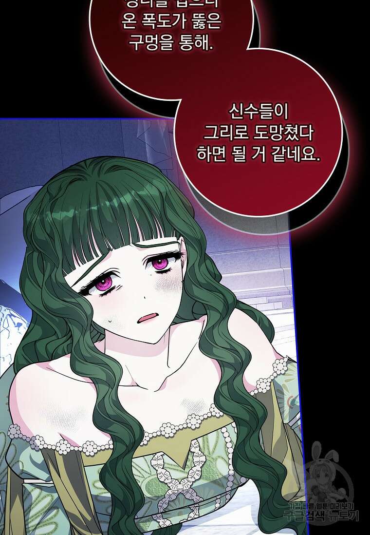 12시의 마리오네트 27화 72