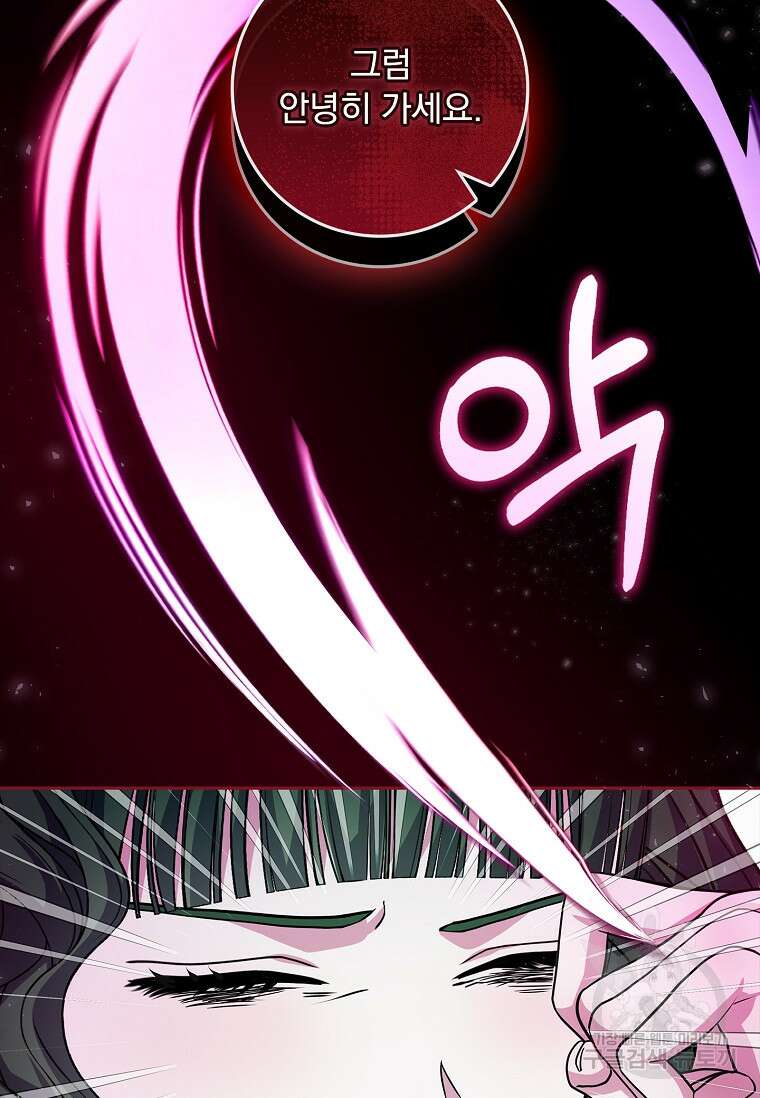 12시의 마리오네트 27화 74