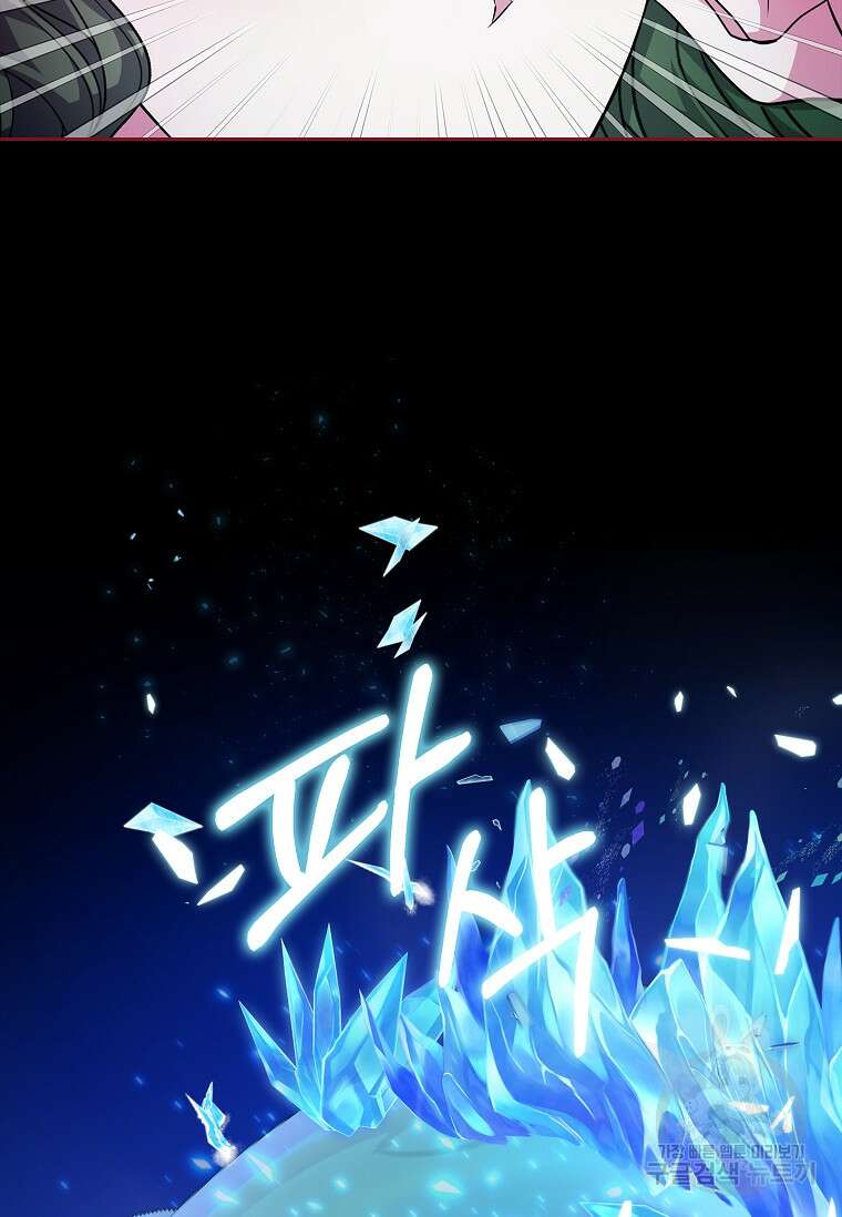 12시의 마리오네트 27화 75