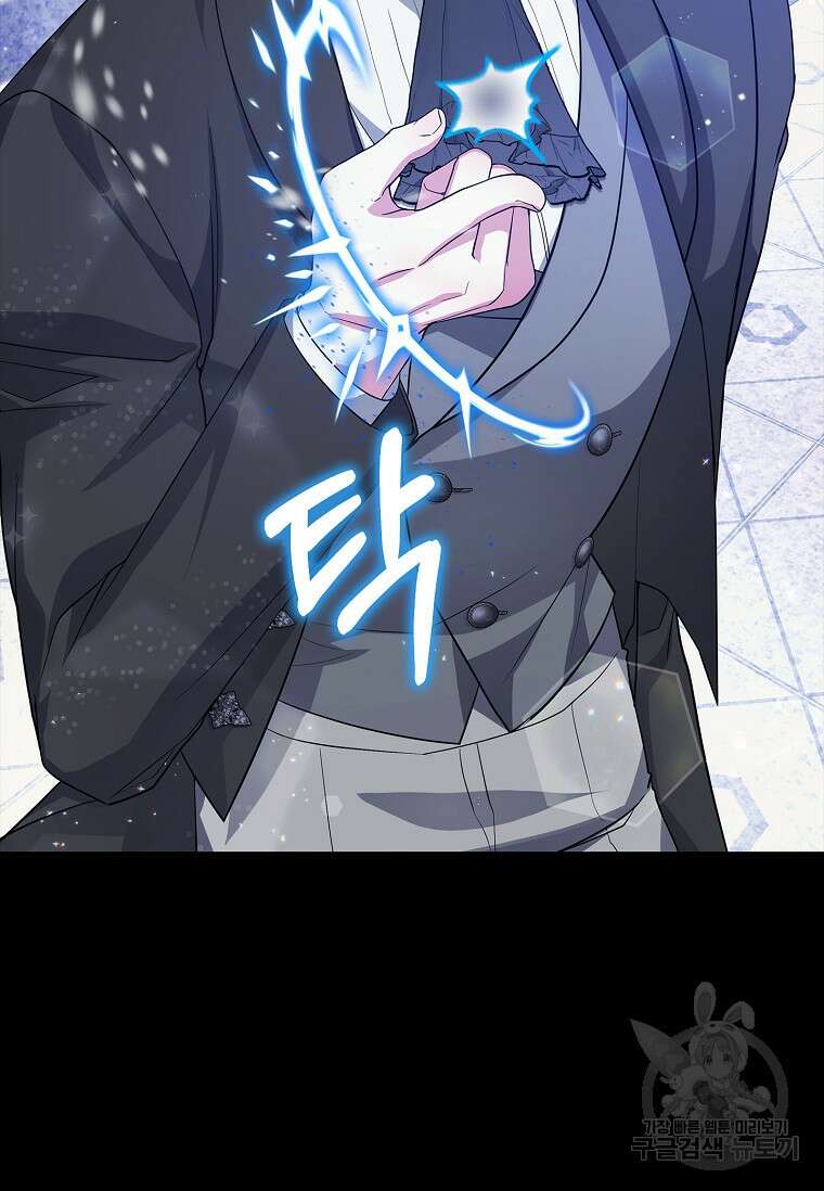 12시의 마리오네트 27화 86