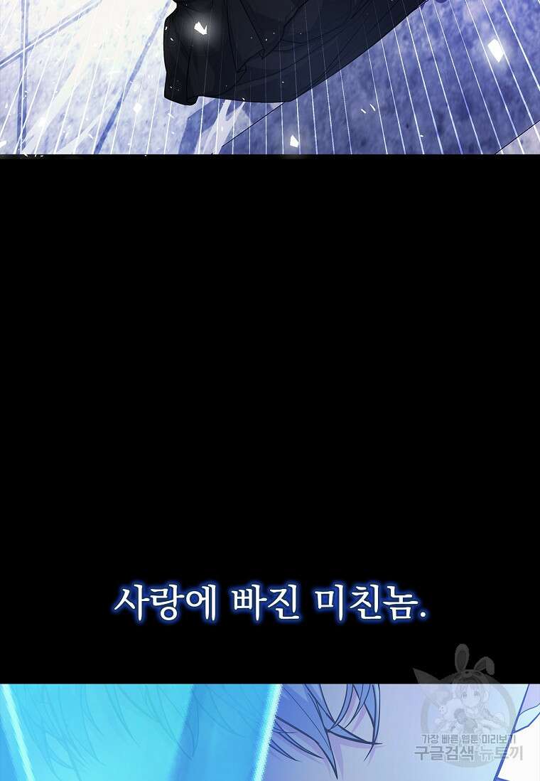 12시의 마리오네트 27화 90