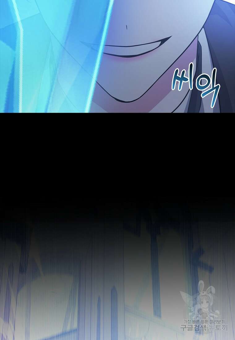 12시의 마리오네트 27화 91