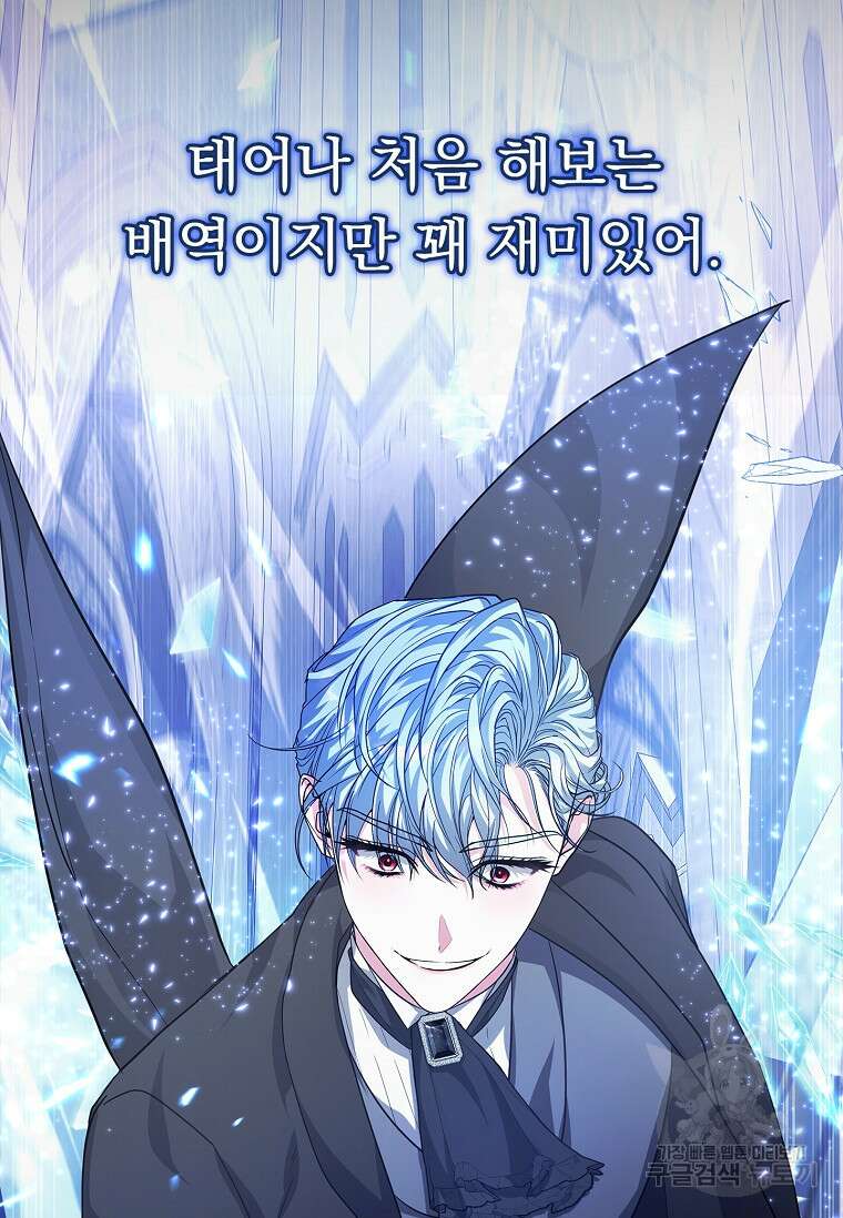 12시의 마리오네트 27화 92