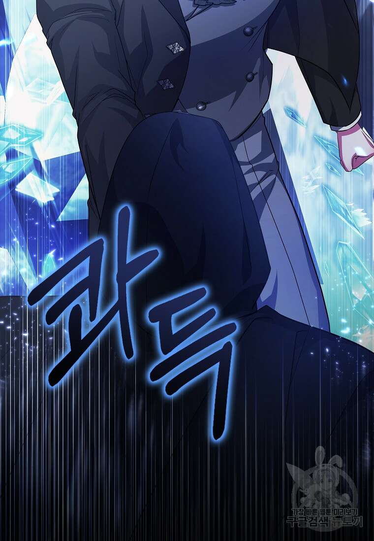 12시의 마리오네트 27화 93