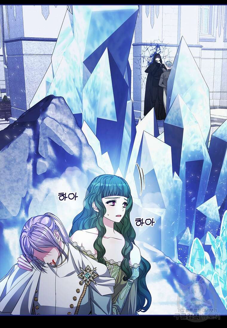 12시의 마리오네트 27화 95