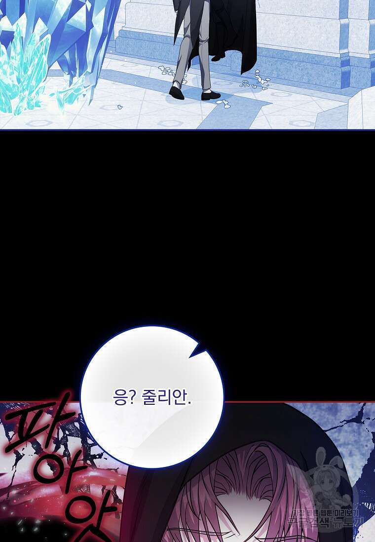 12시의 마리오네트 27화 97
