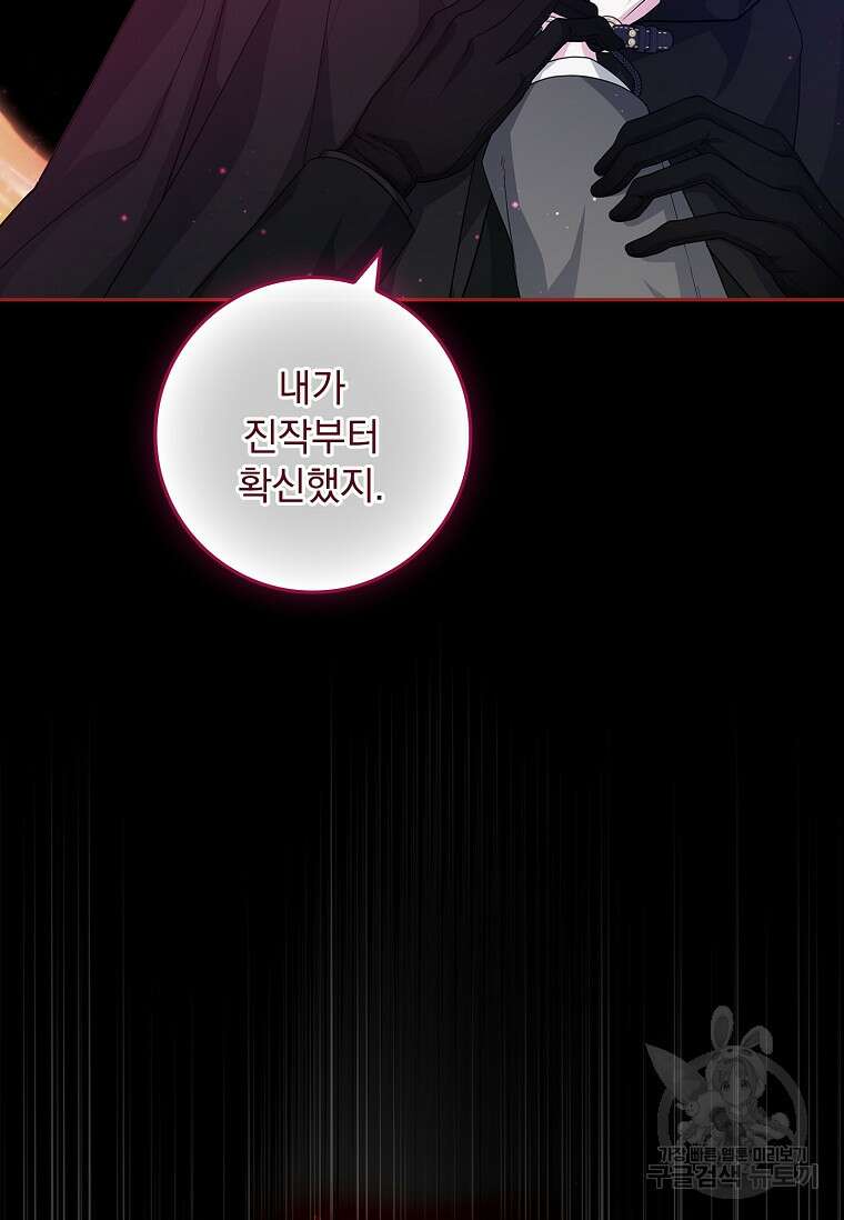 12시의 마리오네트 27화 101