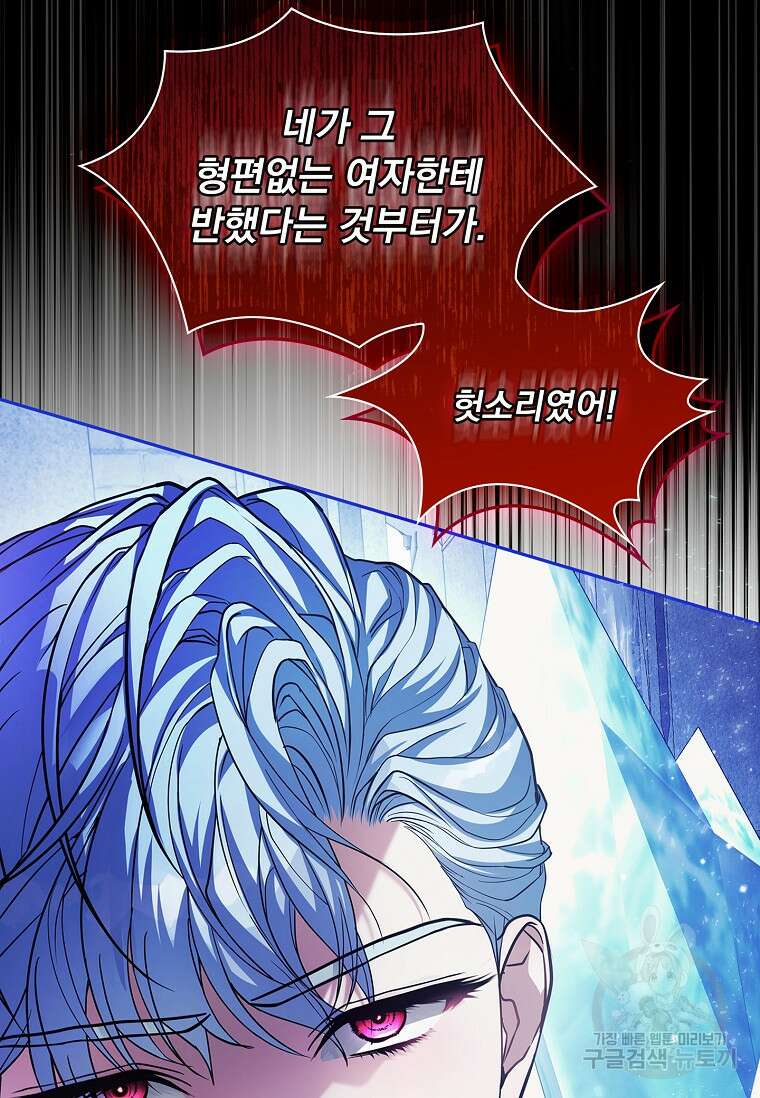 12시의 마리오네트 27화 102